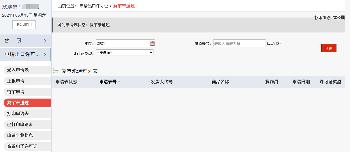 hy590海洋之神检测中心(Macau)股份有限公司-Official website